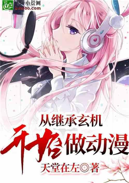可爱的女生解救