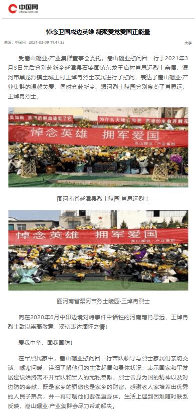 岱岳区黄前镇开展2023年下半年村级“为民实事”现场观摩会